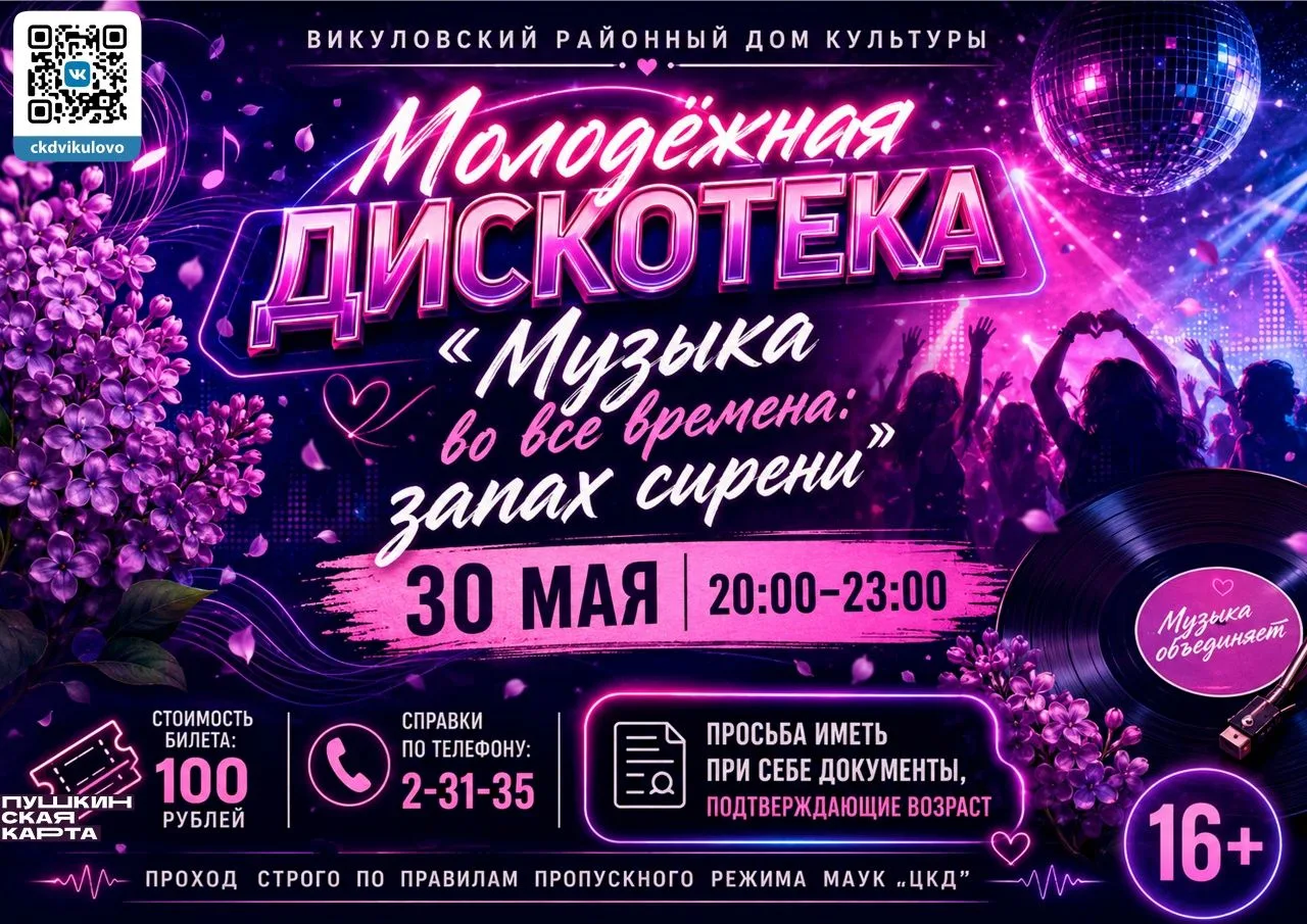 МУЗЫКА НА ВСЕ ВРЕМЕНА
