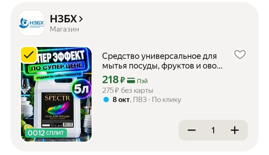📦 Яндекс Маркет