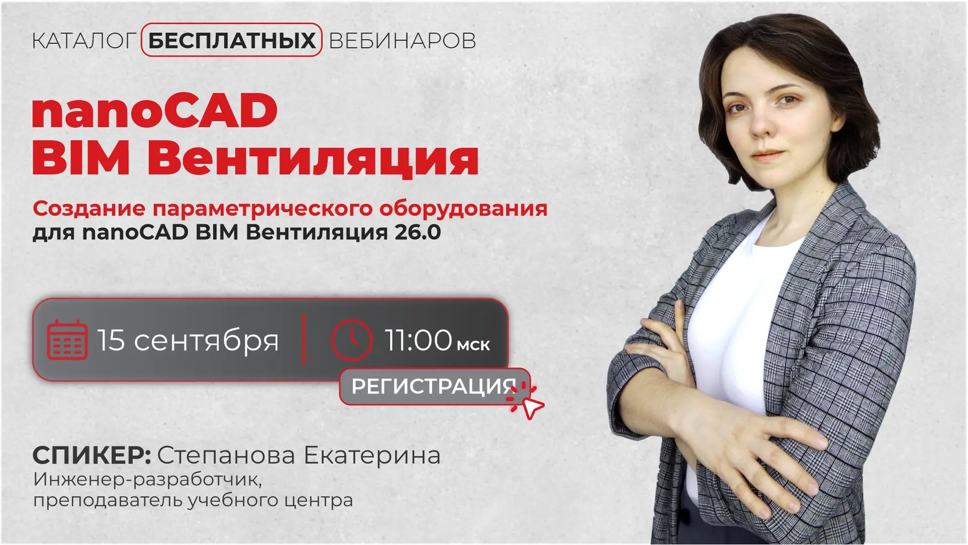 1 сентября — хороший повод начать профессиональную осень с новых знаний!
