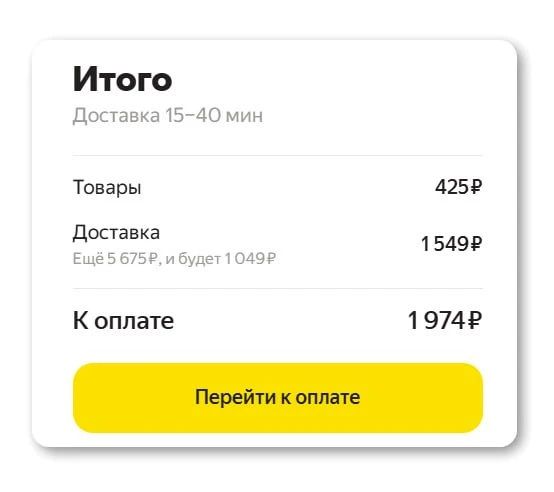 Захотел заказать покушать....

СКОЛЬКО ДОСТАВКА СТОИТ!?!??!
ВООБЩЕ С УМА СОШЛИ?! 😡