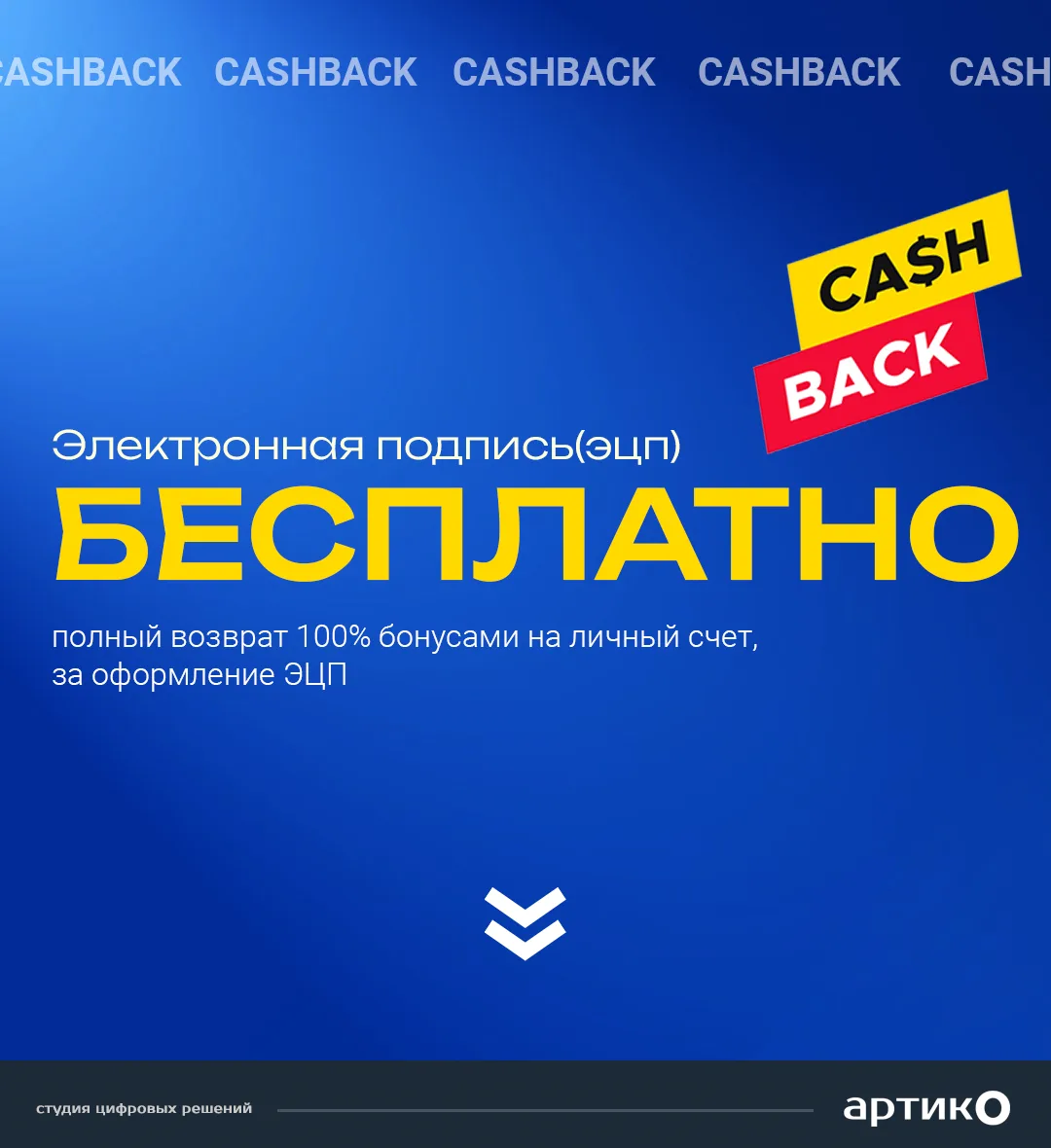 ЭЦП БЕСПЛАТНО!