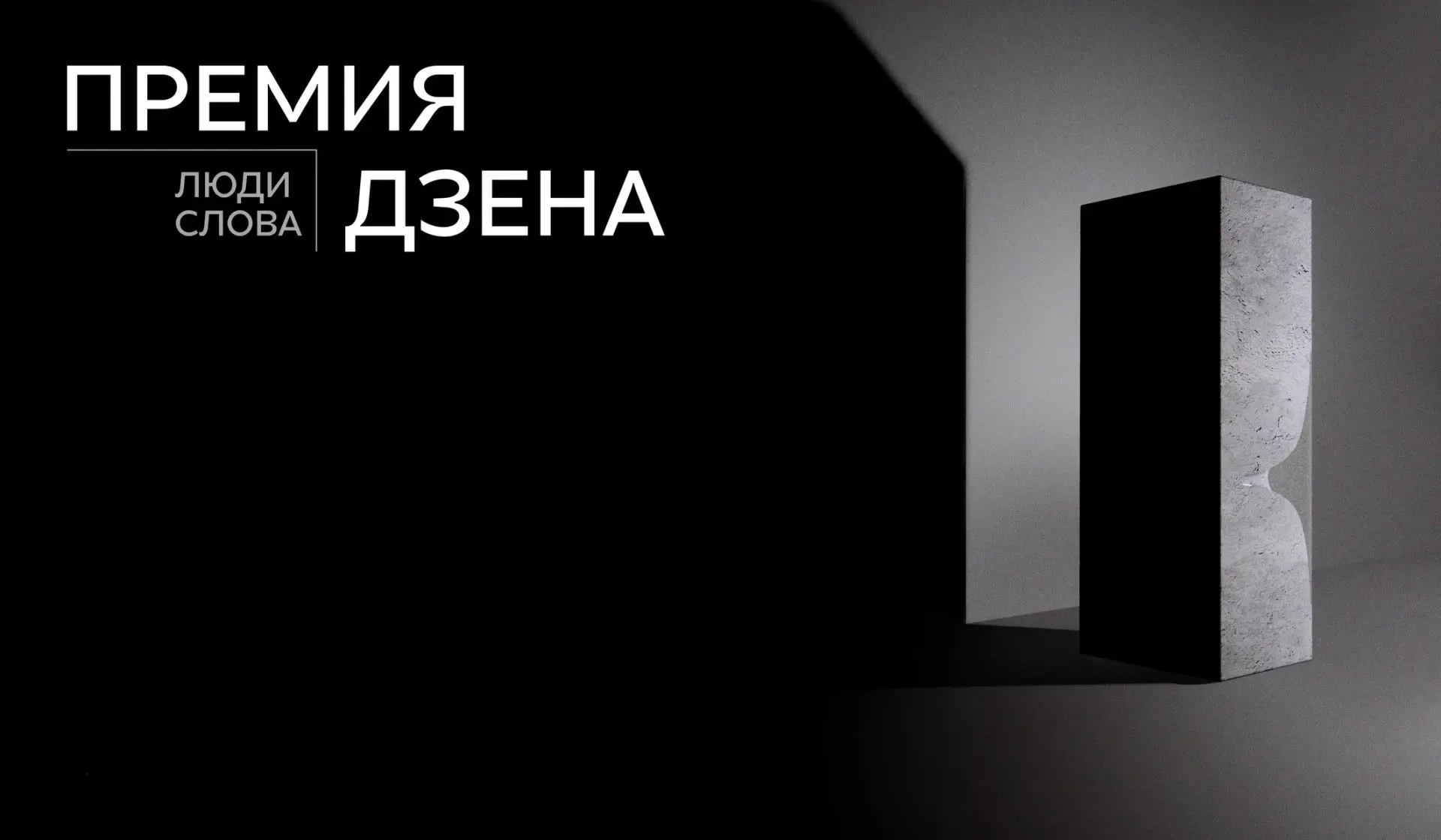 Нижегородские СМИ приглашаются к участию во второй ежегодной Национальной премии «Люди ...