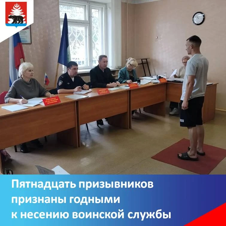 27 августа состоялась осенняя призывная комиссия. Работа по призыву граждан на военную ...