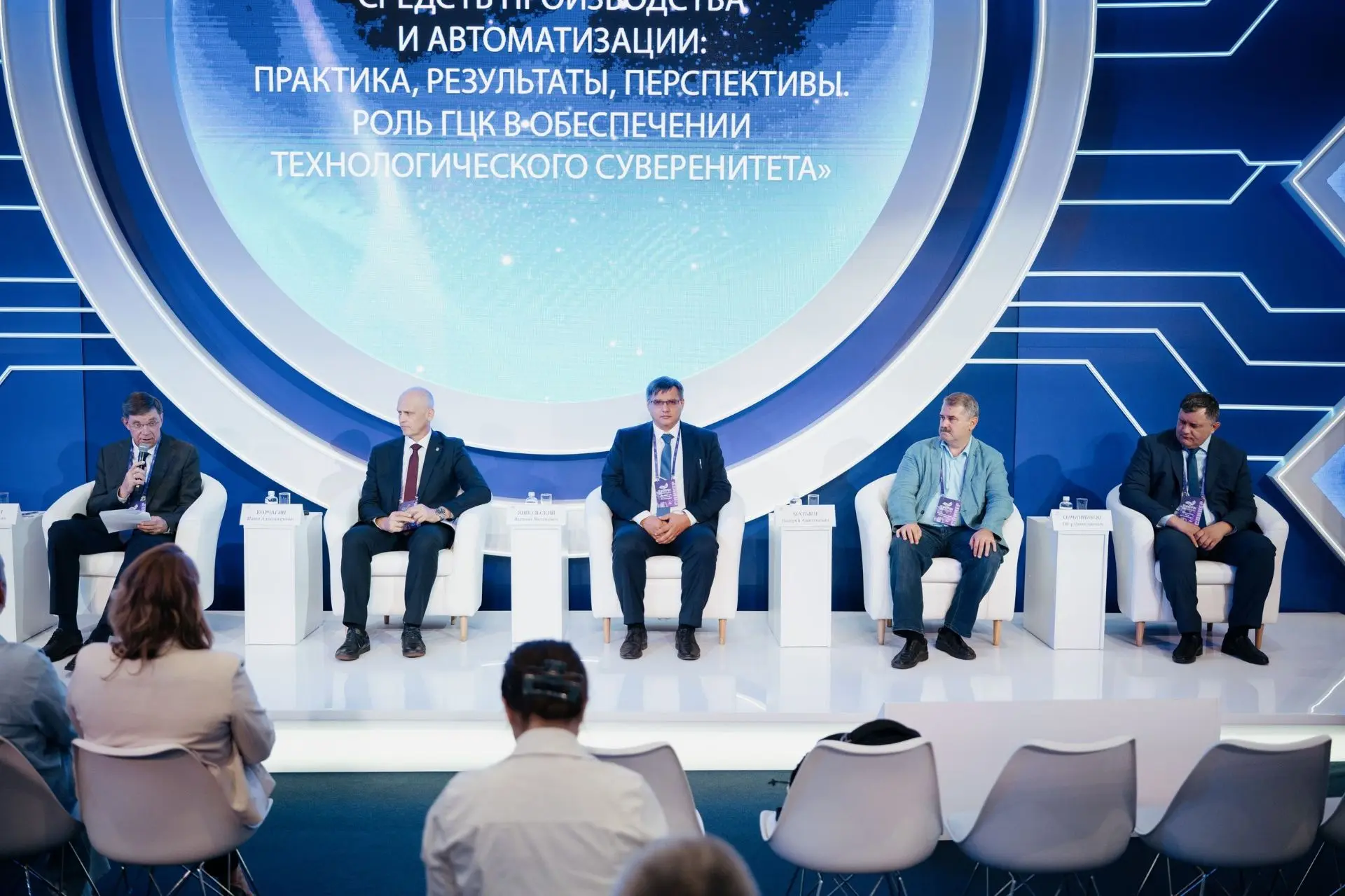 На форуме «Технопром-2026» обсудили роль ГЦК в обеспечении технологического суверенитета