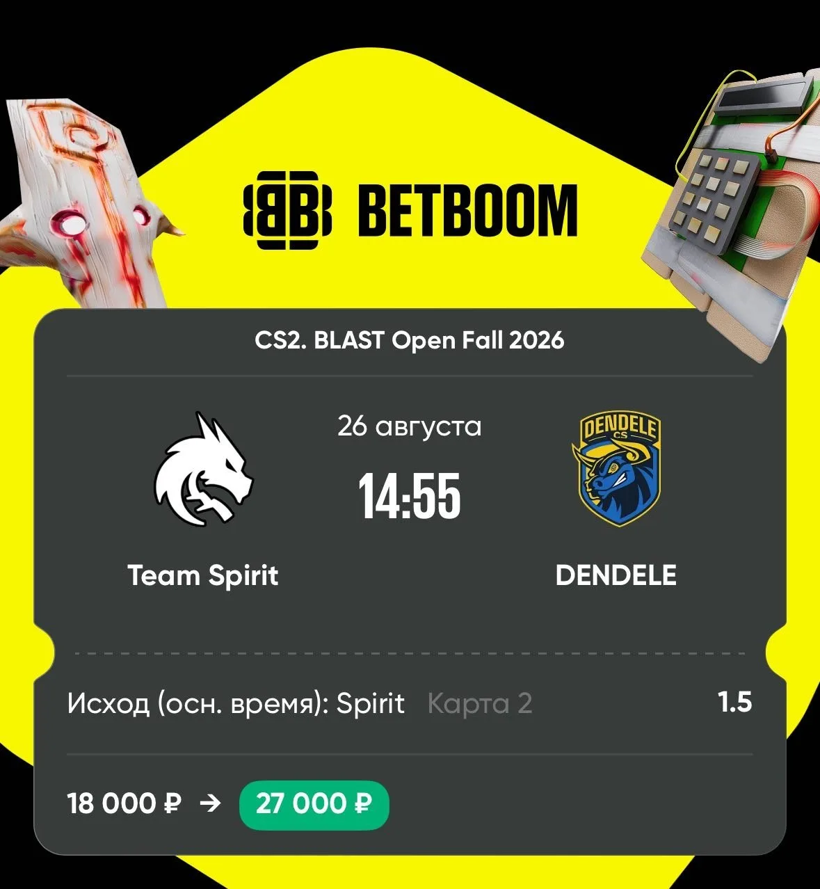 Прогноз #12284