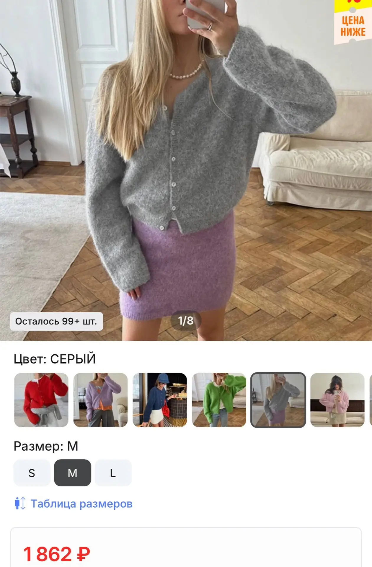Скидка часа на кардиган тот самый модный, нежный, приятный к телу💥😏
