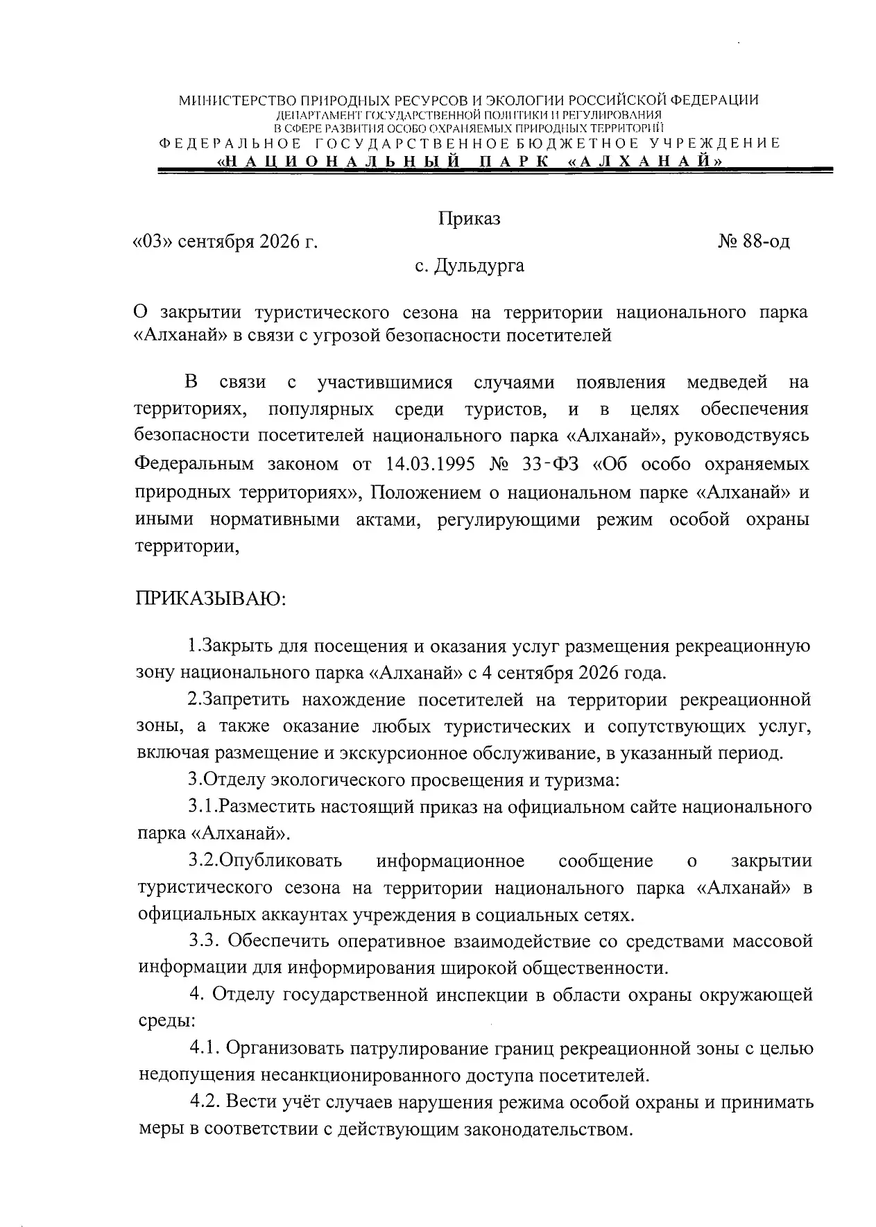 ‼Уважаемые посетители‼