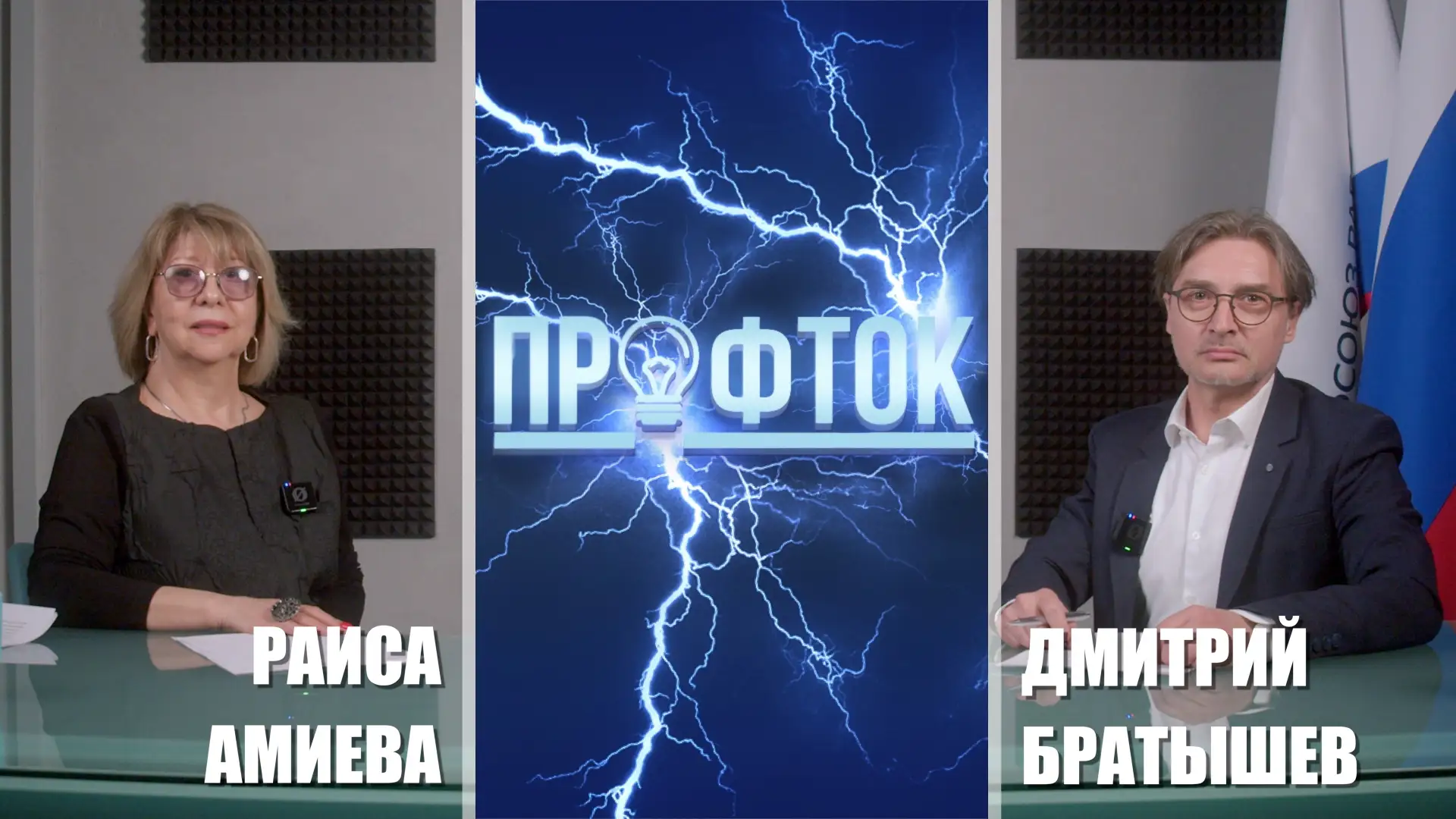 Гостем очередного выпуска программы «ПрофТок» стала Раиса Амиева, начальник отдела оздо...