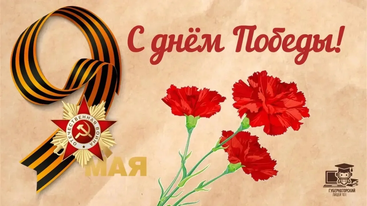 🎖️9 мая: чтим память героев  Старшая группа «Умники и умницы» детского сада УНИКУМ вместе с родителя