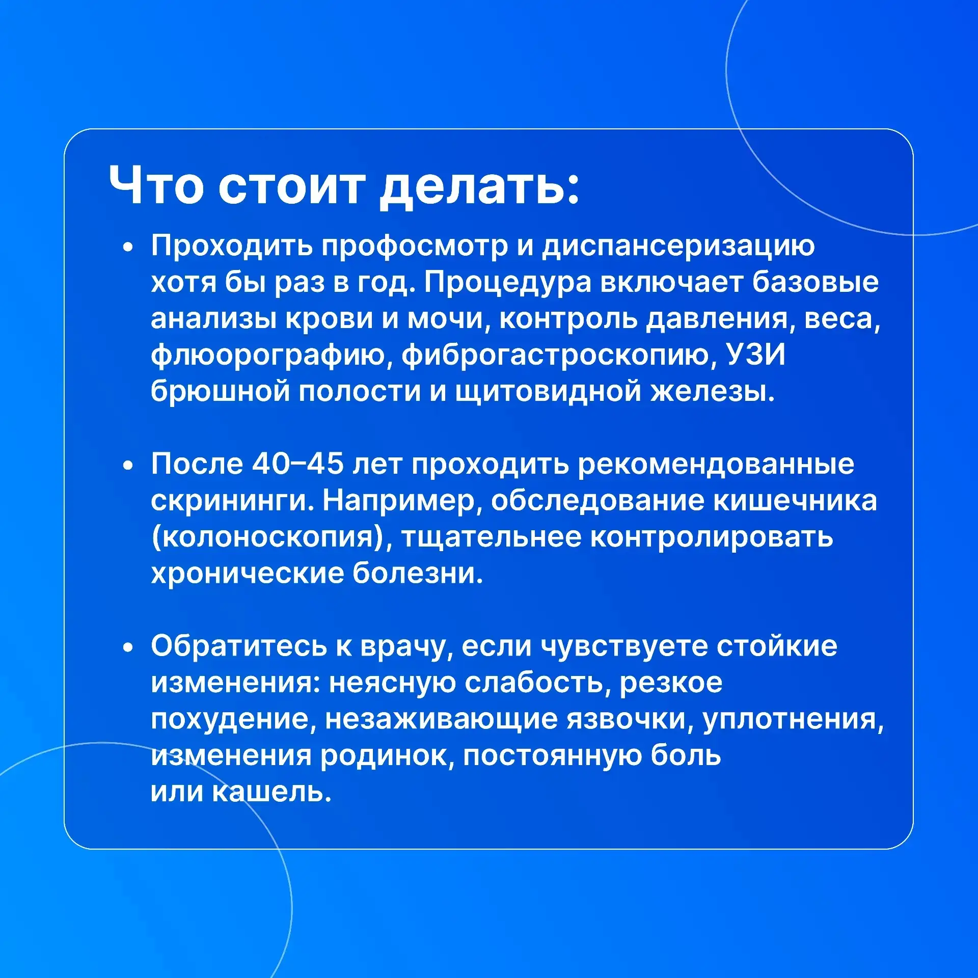 4 февраля – Всемирный день борьбы с раковыми заболеваниями. Эта дата напоминает, как важно вовремя з