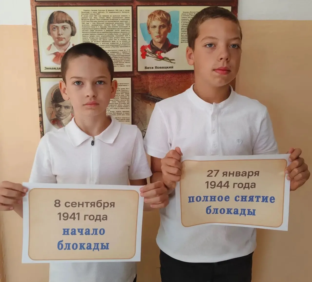 «Разговоры о важном»: Блокада Ленинграда