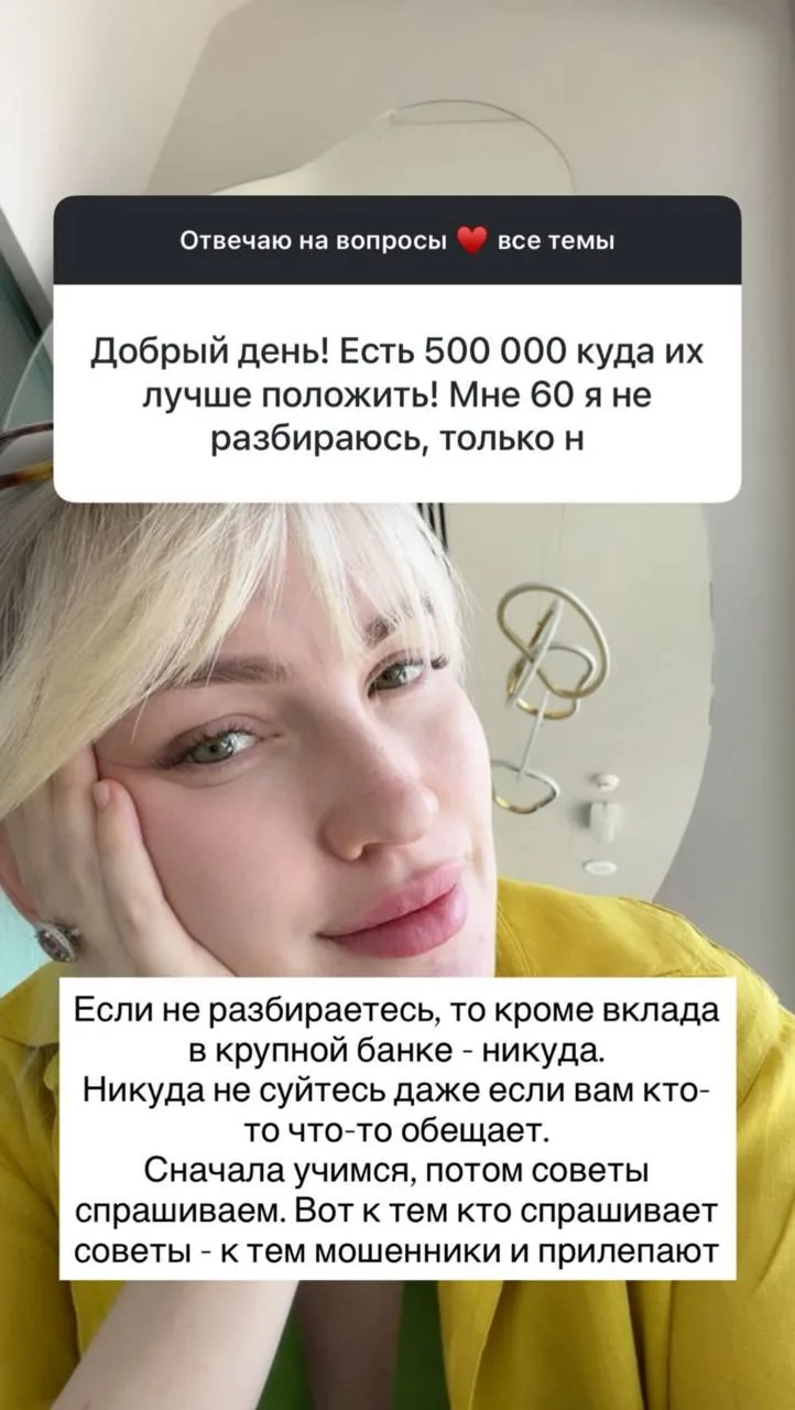 Есть 500 000, куда их лучше положить? Мне 60, я не разбираюсь.