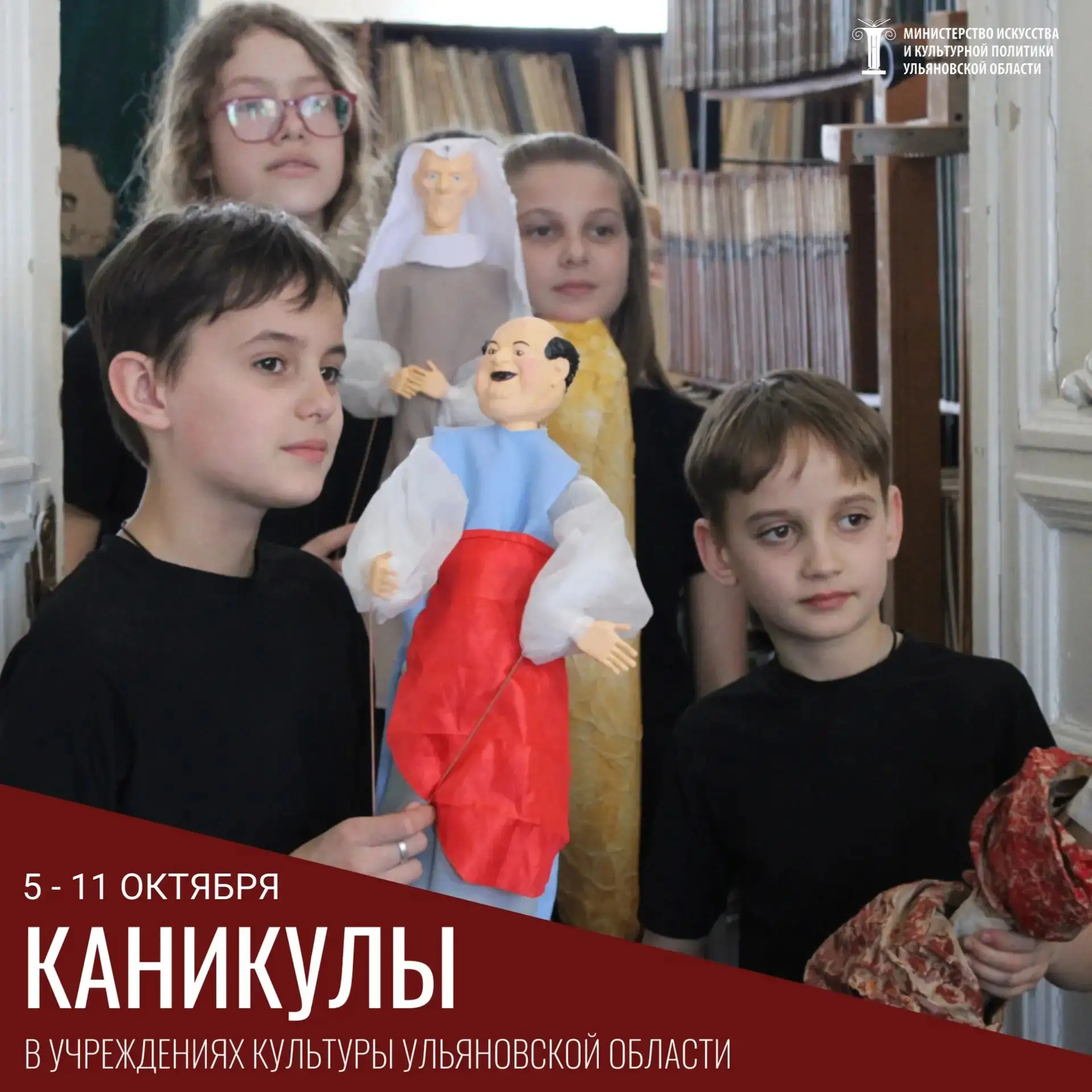 С 5 по 11 октября ульяновские музеи, театры, библиотеки и дома культуры подготовили для...