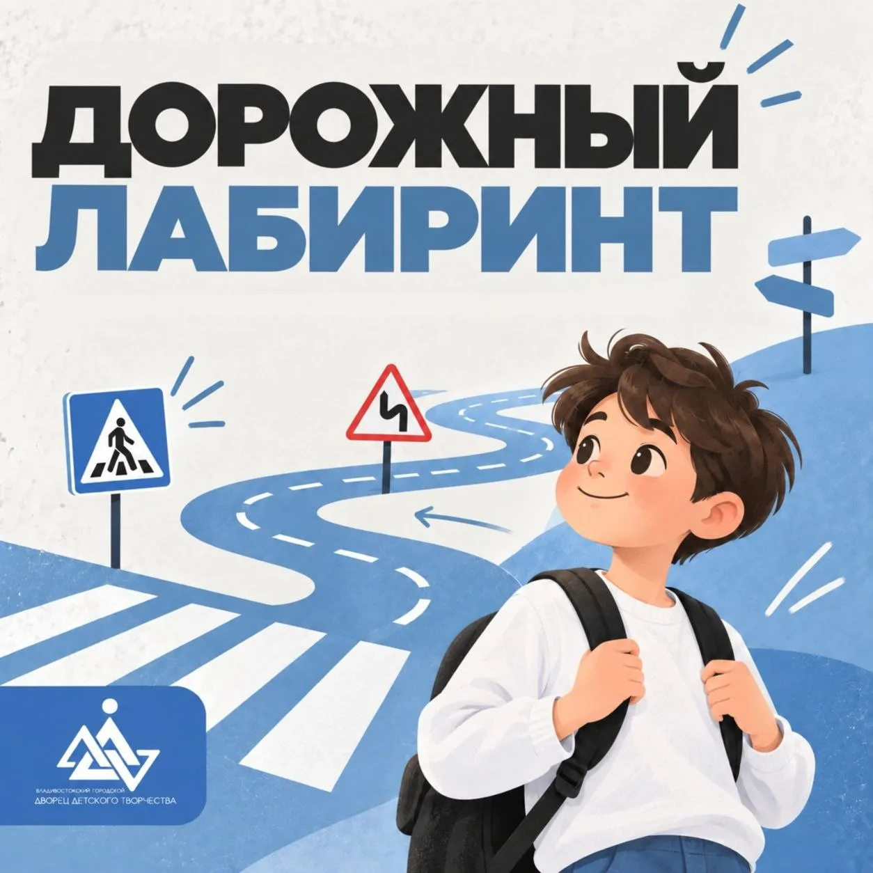 🔁 Переслано от: Дворец детского творчества г.Владивосток