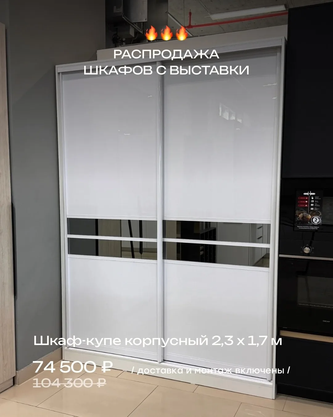 🔥Продаём готовый шкаф-купе с выставки с фасадами МДФ