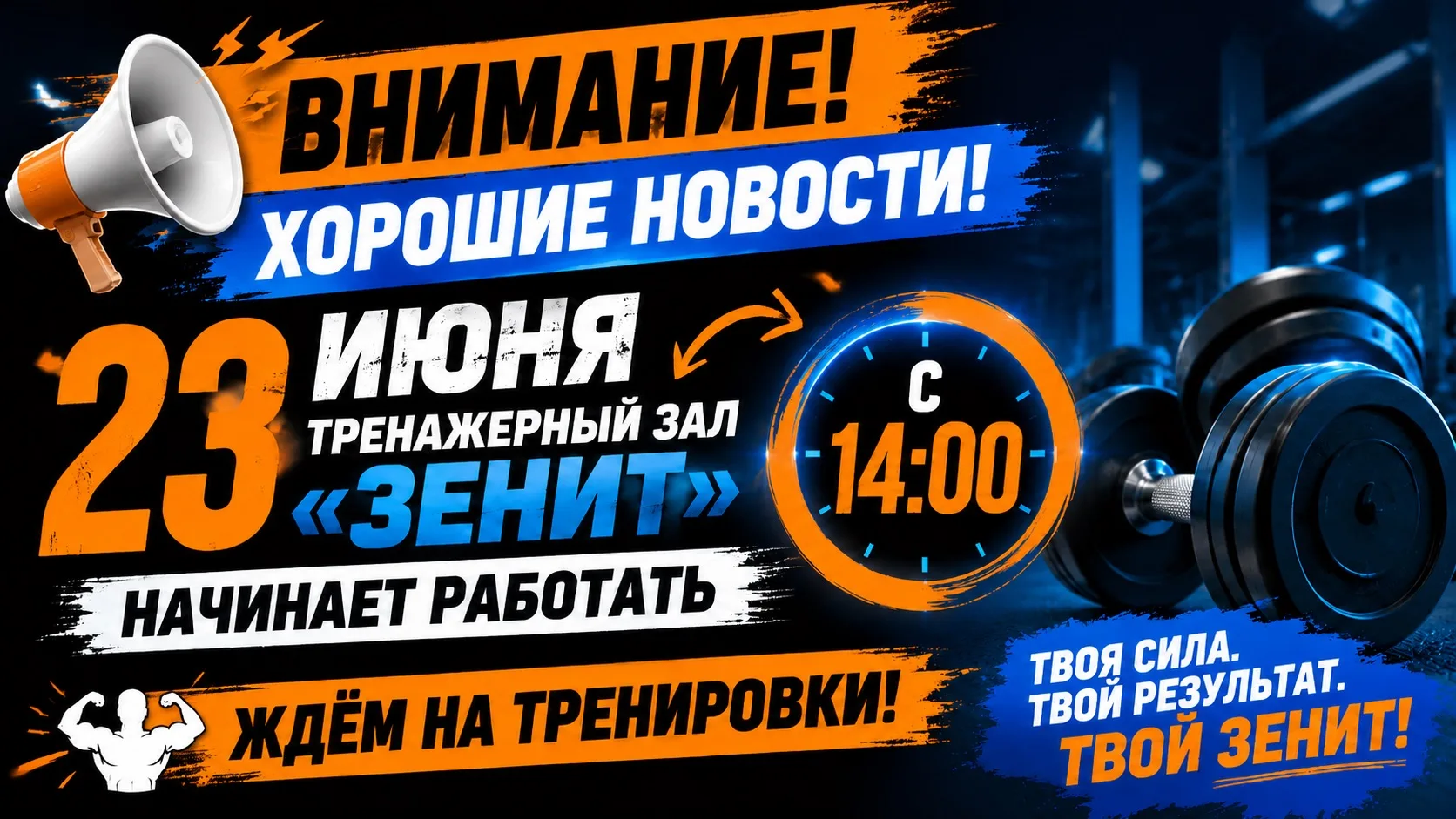 Хорошие новости! Ждём на тренировки💪🏽