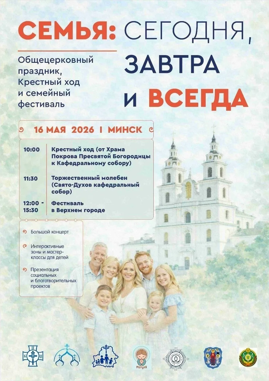 📍 Минск, Республика Беларусь