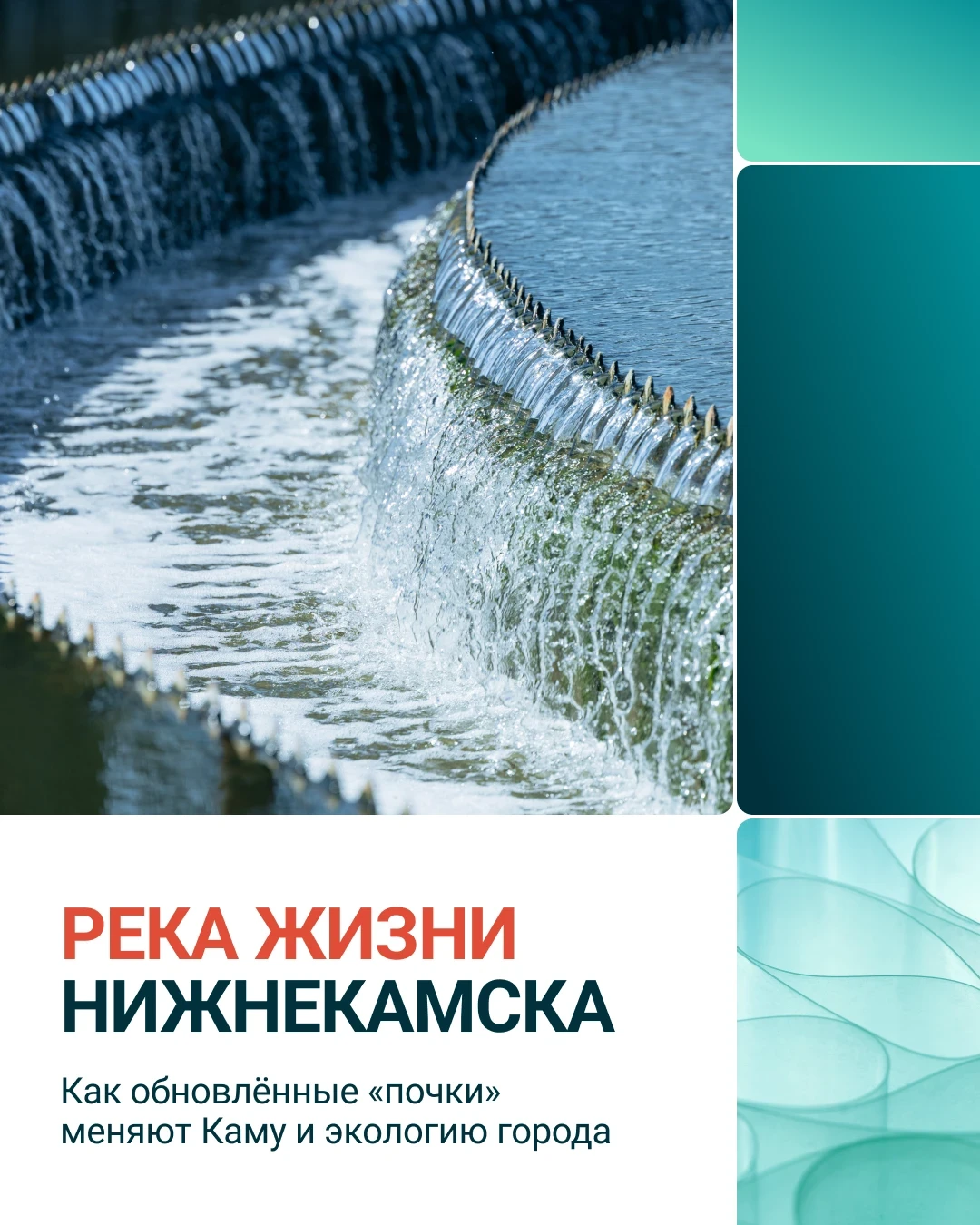 Кама начинается с чистой воды 💧