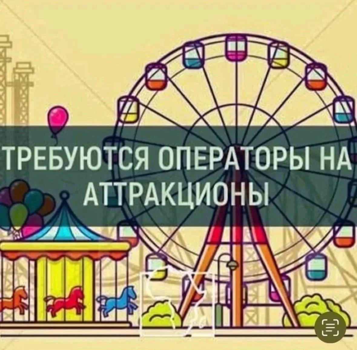 В Парк аттракционов требуется оператор.
Можно без опыта, студентам.
График работы обсуждается индиви