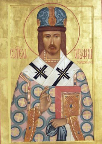 ☦️ Священномученик Онуфрий (Гагалюк)