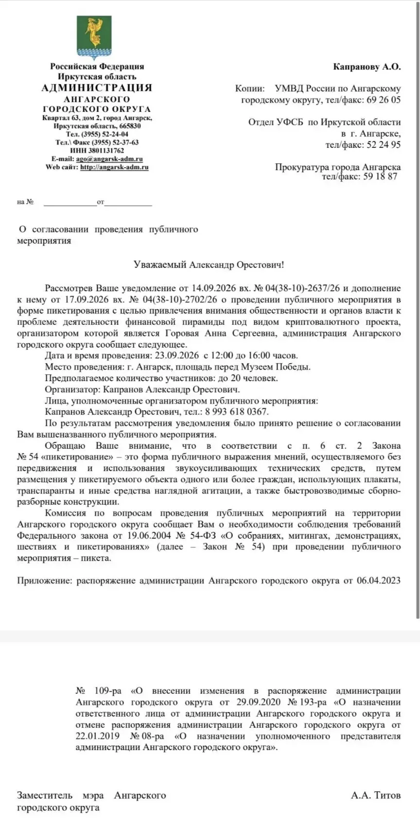 ПИКЕТ согласован⚡⚡⚡⚡