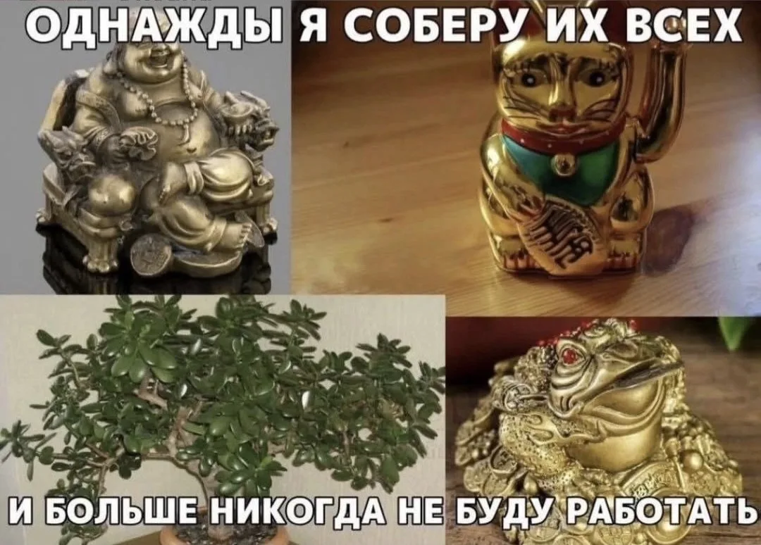Есть какие-то такие артефакты для стройности? 😁