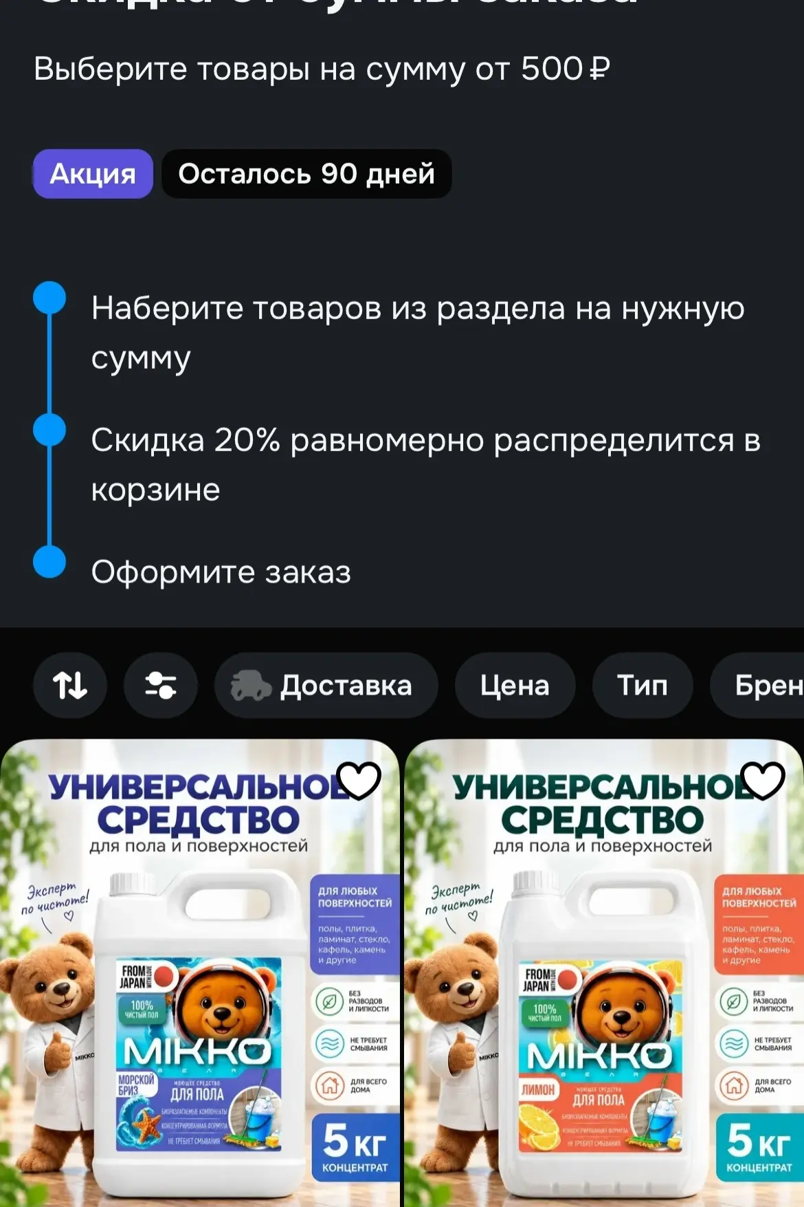 https://ozon.ru/t/wEq3vgb