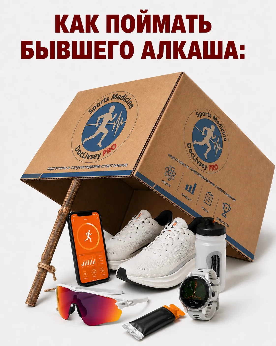 Подготовка и сопровождение спортсменов