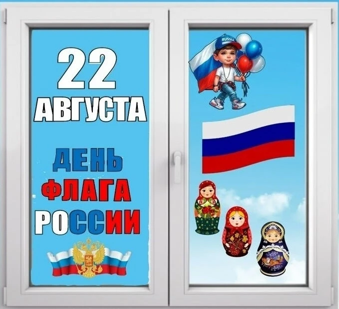 Сотрудники СДК №1 приняли участие во Всероссийской акции "Флаг России в каждый дом".