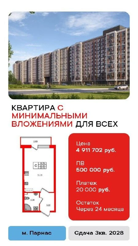 📌Квартиры в рассрочку с платежом 20 тысяч 💸 в месяц