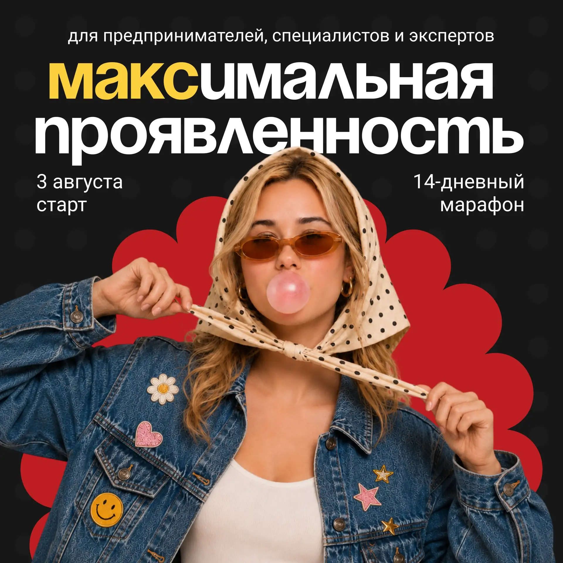ОБНОВЛЕНИЯ МАРАФОНА💜