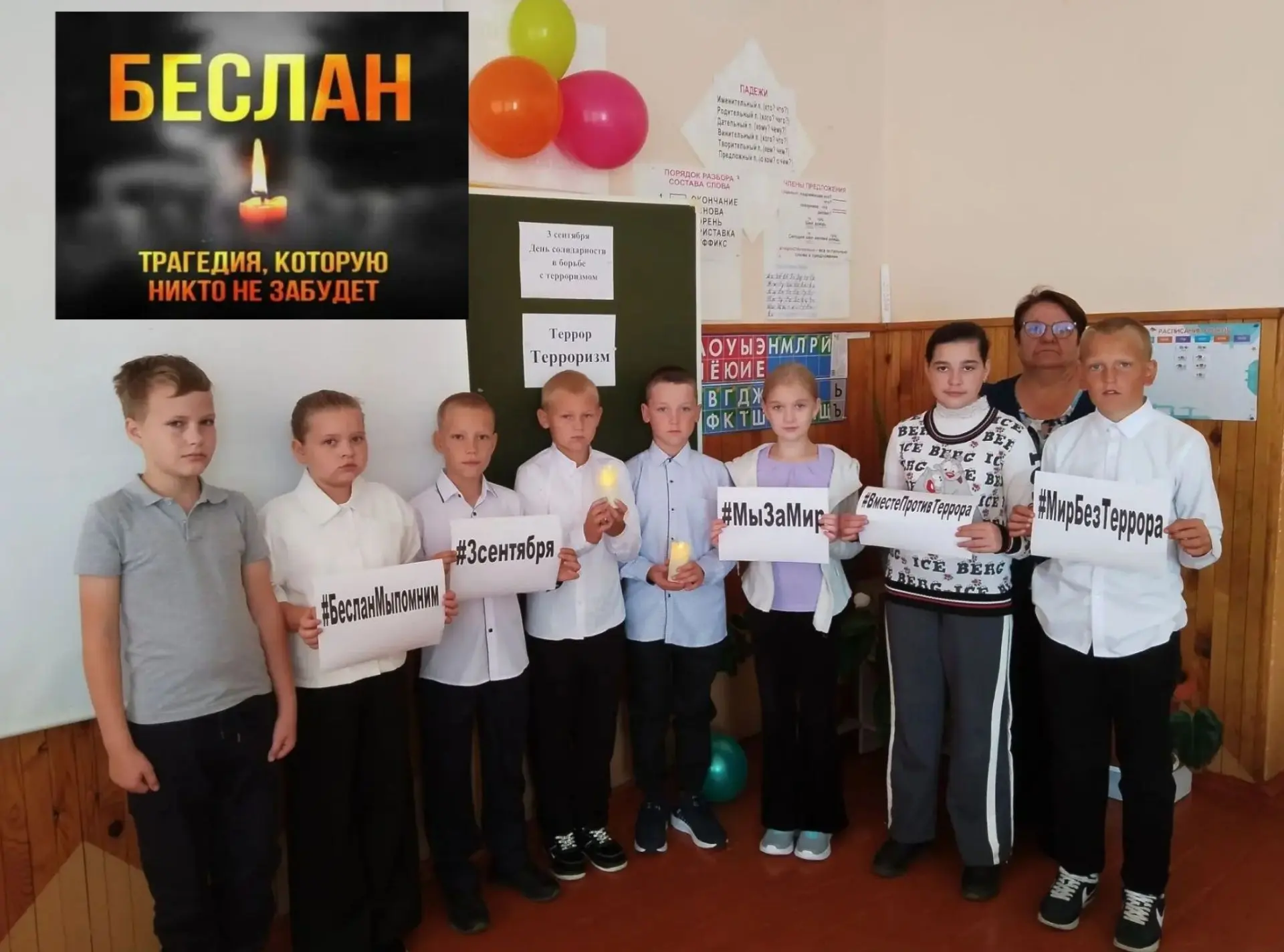 ✨ Всероссийская акция «Память защищает»