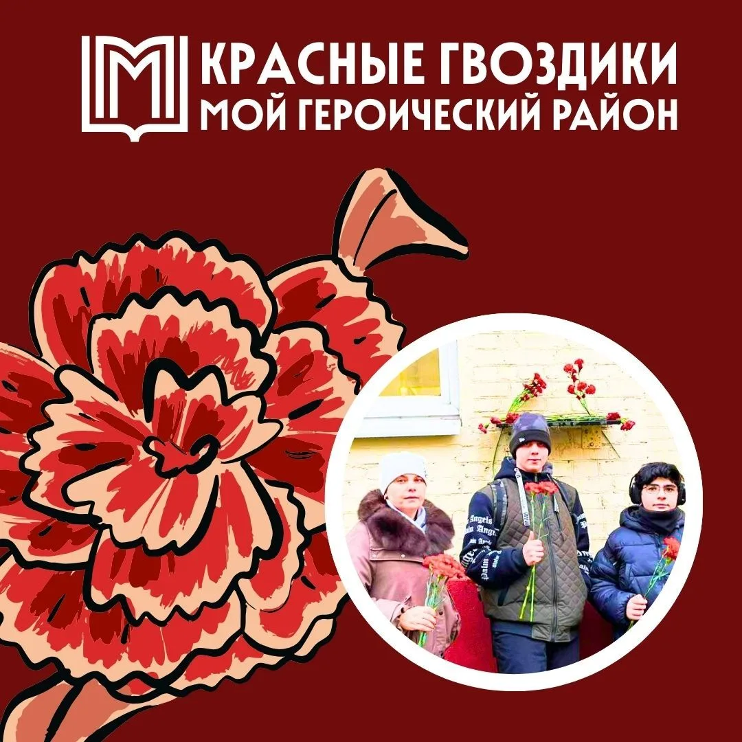 Ежегодно наша школа принимает  участие в патриотической акции «Красные гвоздики» в рамк...