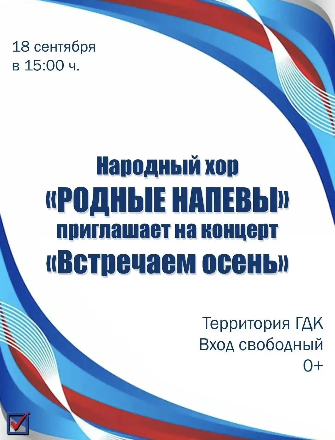 🍁 Готовьтесь к празднику народных традиций