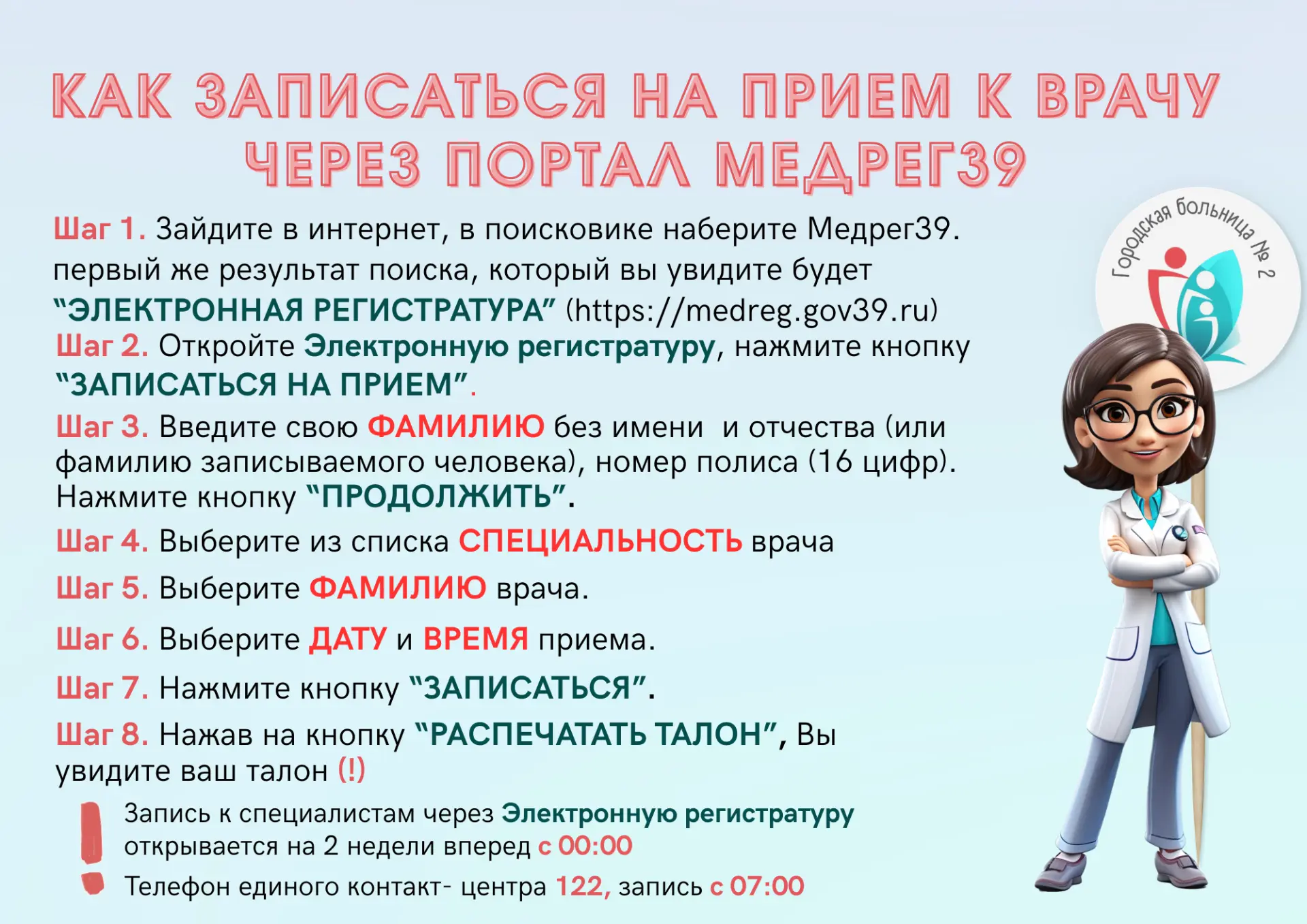 Нередко складывается ситуация, когда наши посетители не знают, как воспользоваться возм...