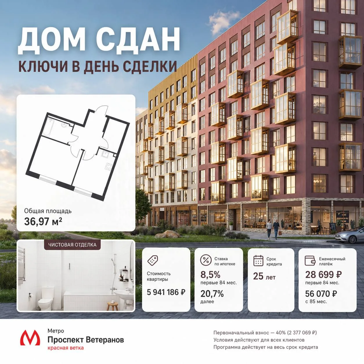 Если рассматриваете покупку квартиры в Петербурге либо нужна информация по конкретному проекту:
✍🏻 