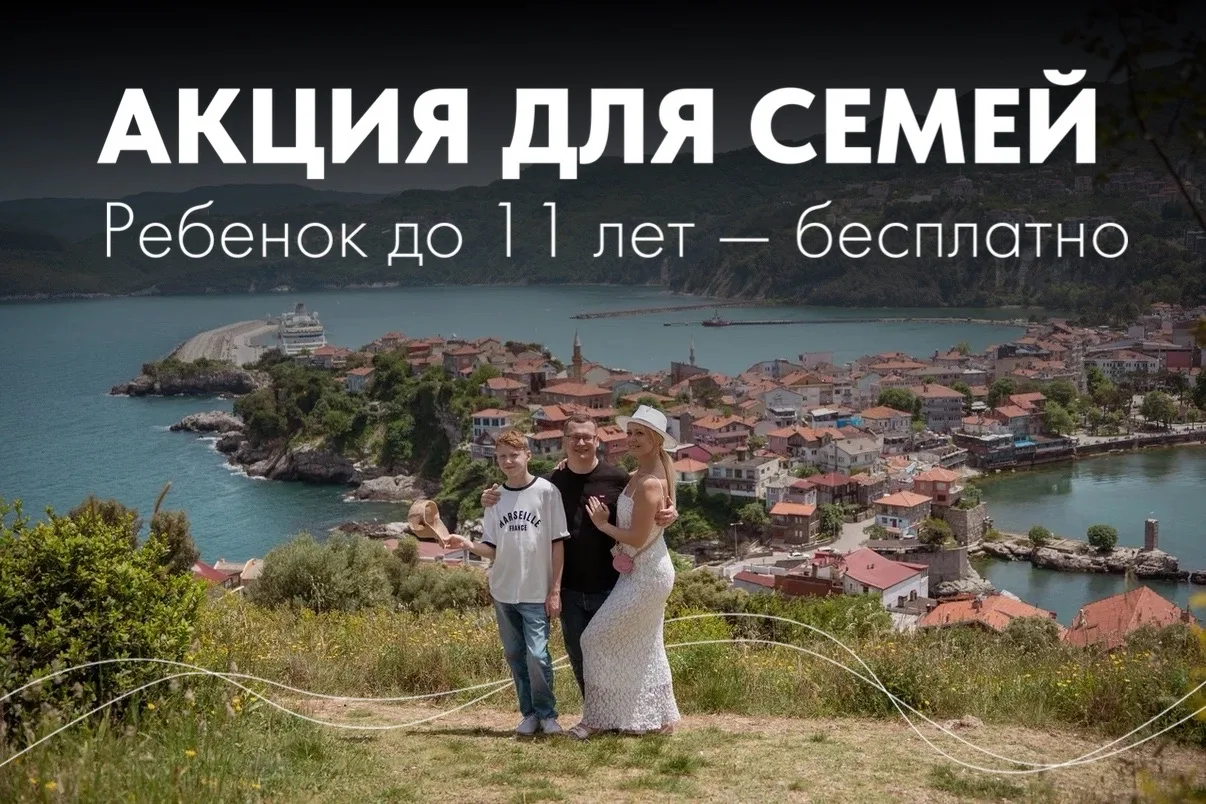 Весенняя акция для семьи ❤️   3-й пассажир в каюте — бесплатно  Отправляйтесь в круиз всей семьёй и 
