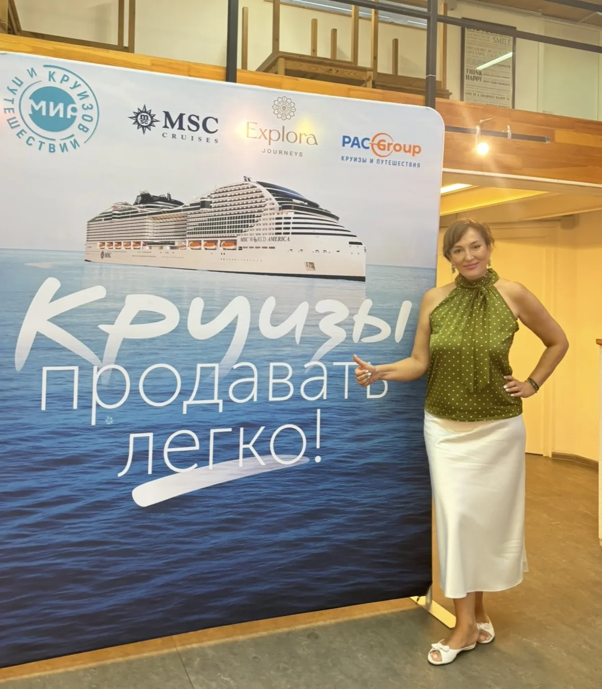 🛳️Сегодня приняли участие в обучающем семинаре по продаже круизов от туроператора PAC ...