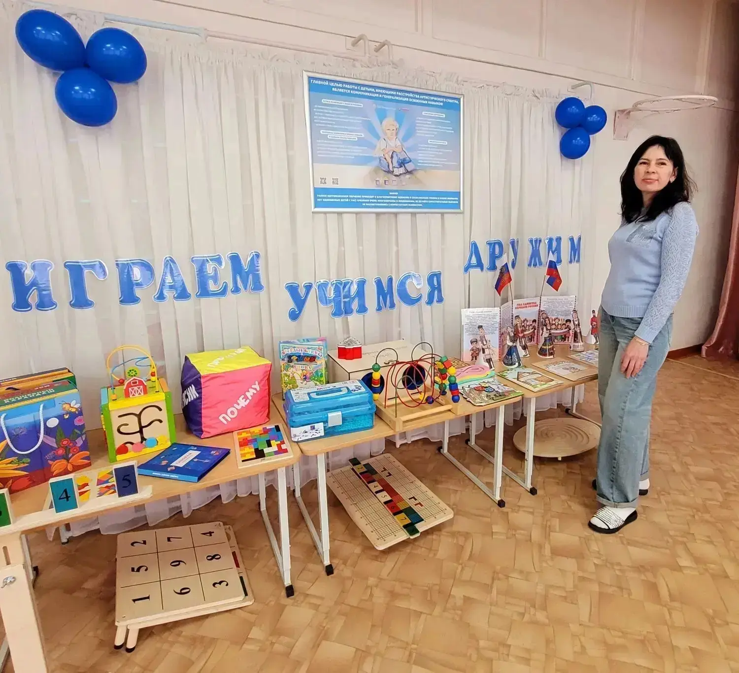 Инклюзия на практике: новые компетенции педагогов  Символично, что курсы повышения квалификации для 