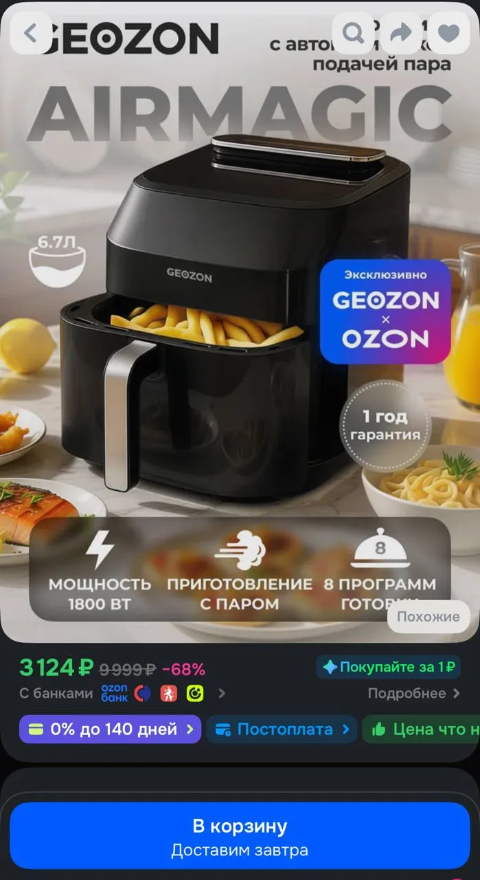 https://ozon.ru/t/QWfqIwS