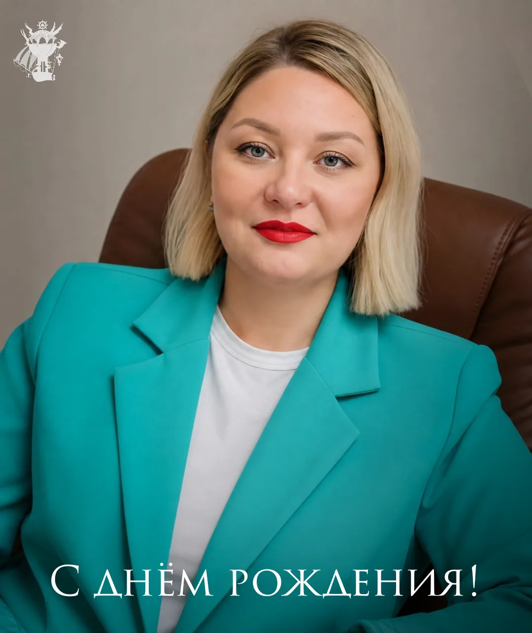 🎂 С ДНЁМ РОЖДЕНИЯ!