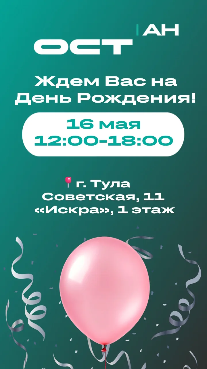 Начало мероприятия — в 12:00 🕛