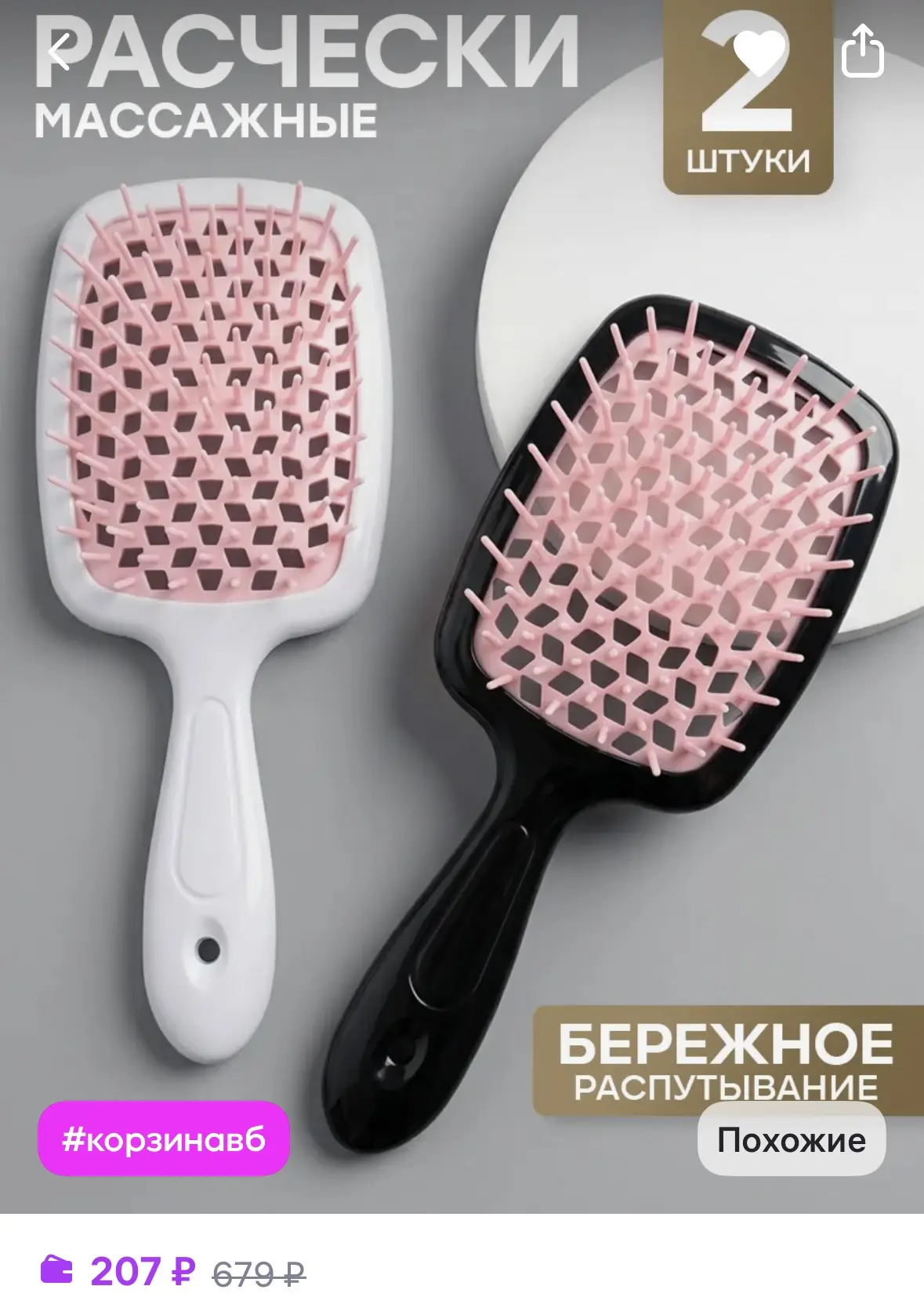 Набор расчесок для волос массажная скелетная продувная
