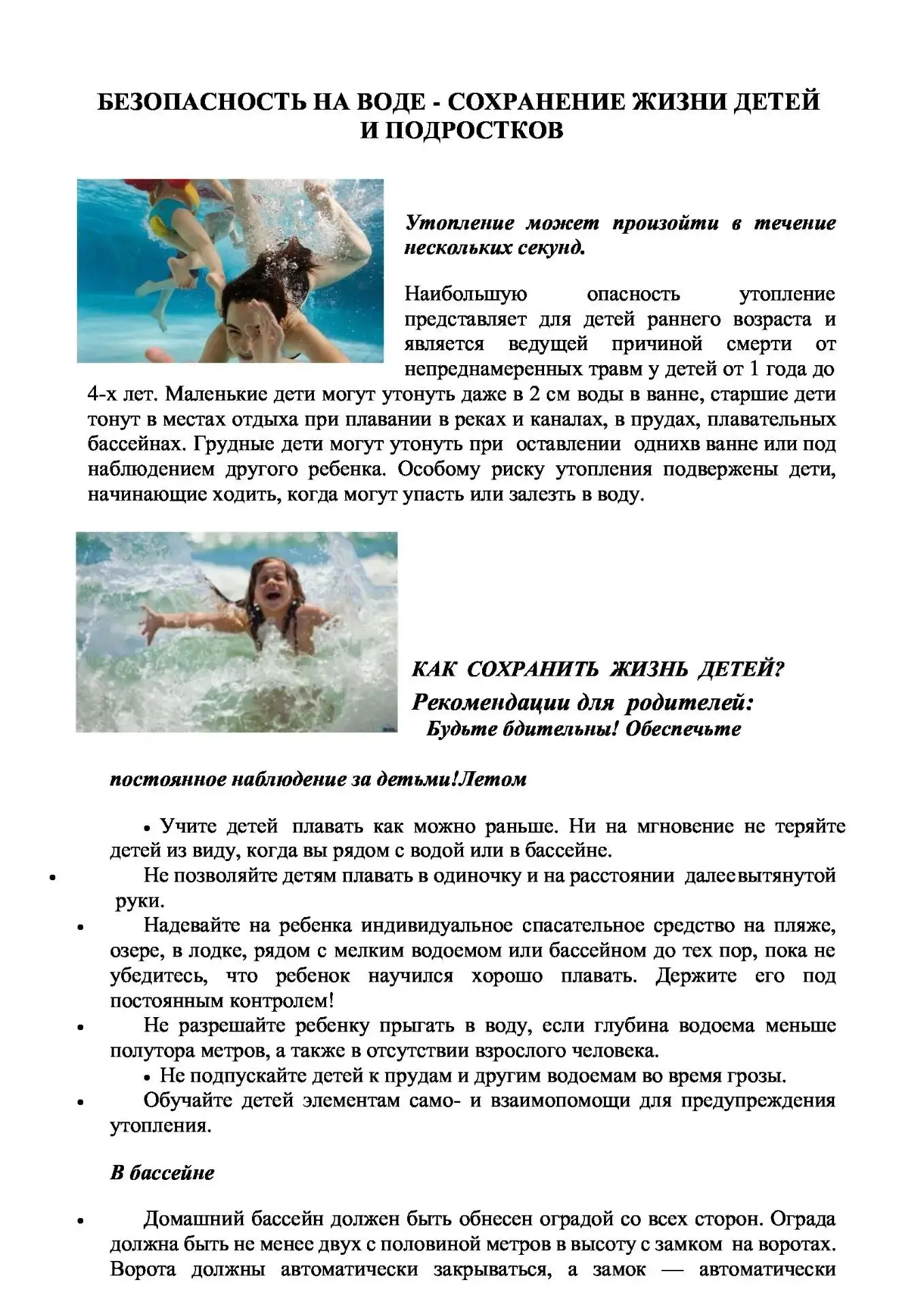 Медиа публикации