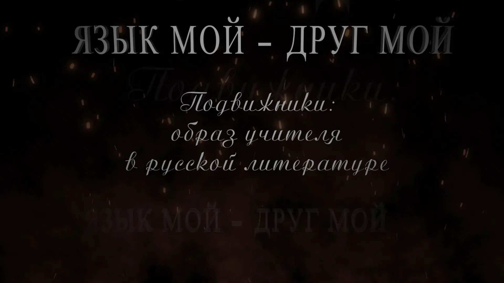 День знаний!