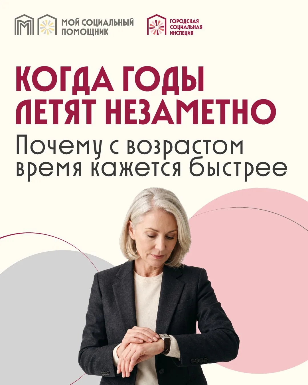 Замечали, что с годами время будто ускоряется?