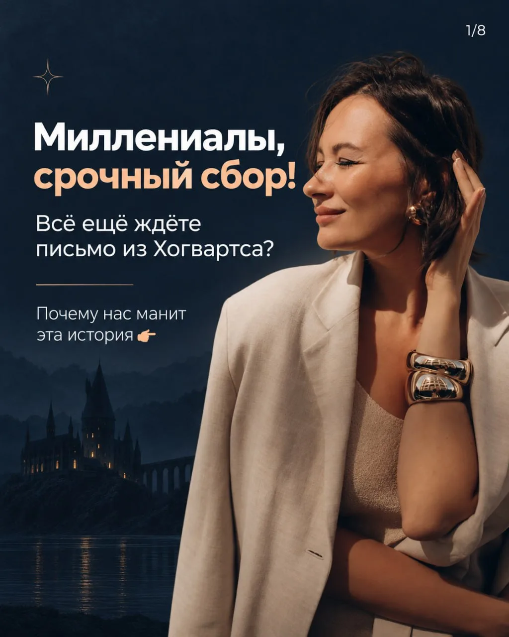 Новый «Гарри Поттер» станет большой проверкой для всех миллениалов. Будем ворчать, что ...