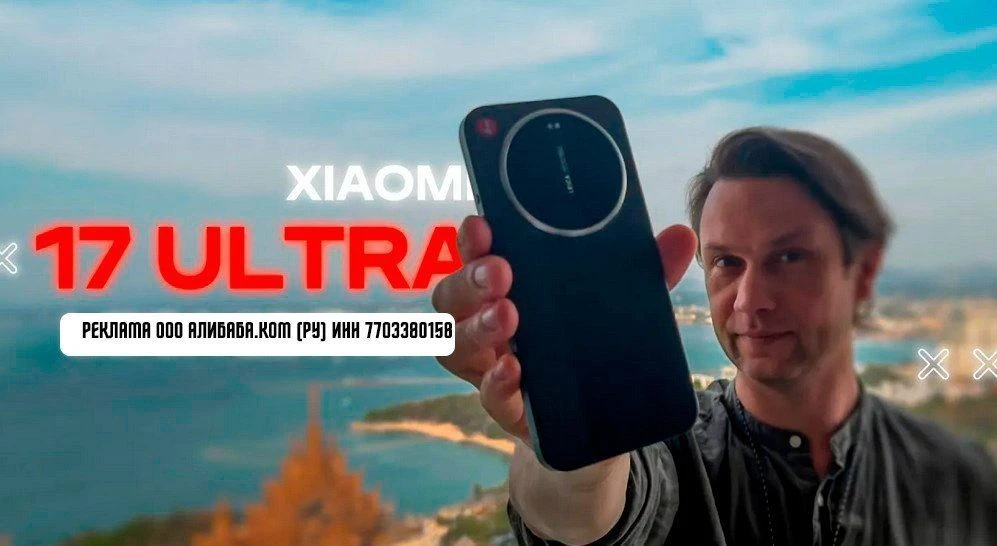 Смартфон XIAOMI 17 ULTRA ГЛОБАЛКА ! СТАРТ ПРОДАЖ

ЦЕНА 75 110 ₽ 💥💥💥 16/512ГБ ⬅️⬅️⬅️

🔥 Мой обзор