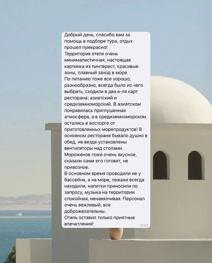 Благодарим за вашу обратную связь 🤍🫂