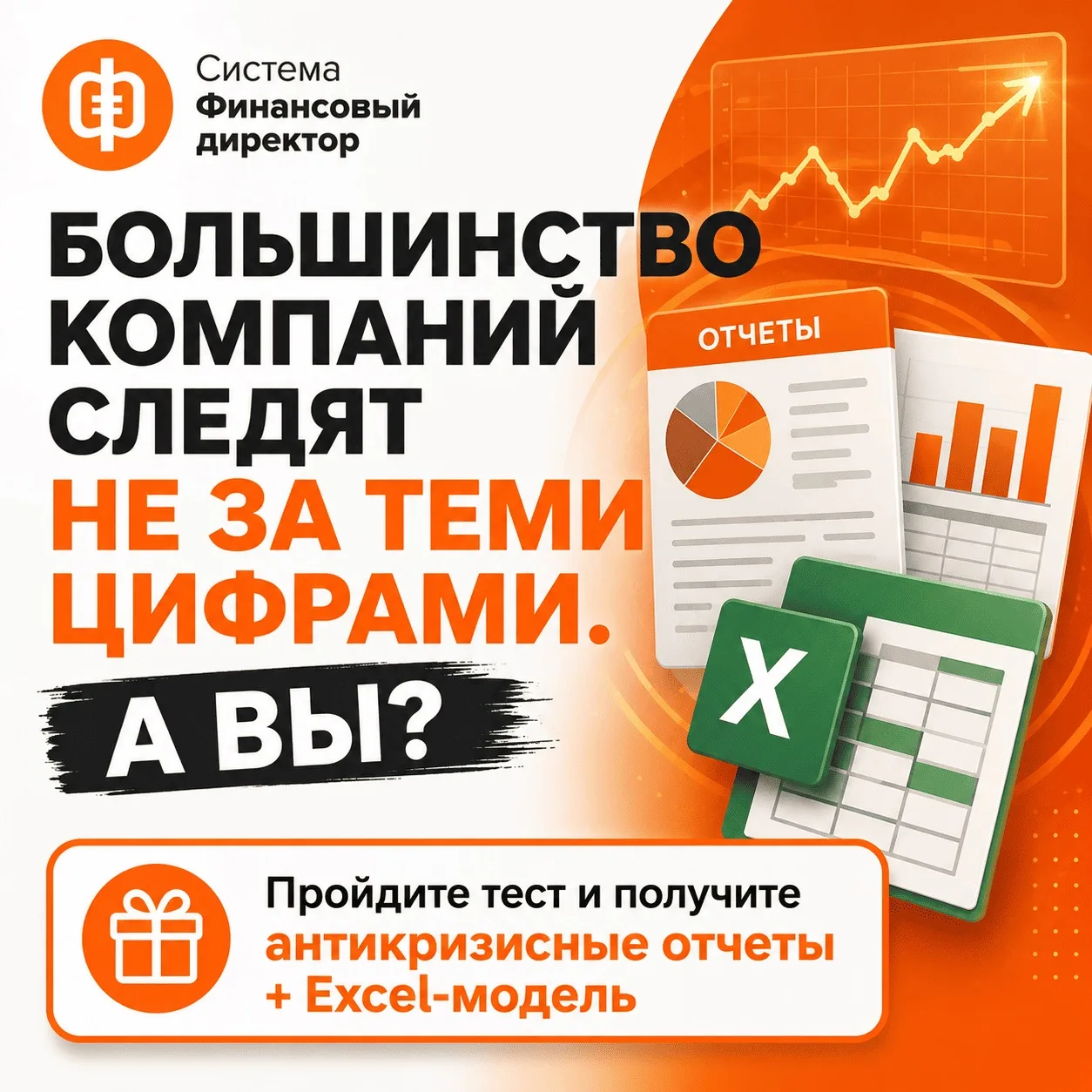 🚨 Ваши отчеты могут скрывать начало кризиса

Прибыль есть, EBITDA выглядит нормально, но деньги уже